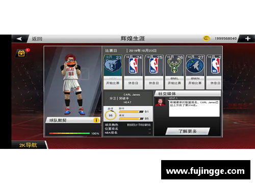 Nba2k20辉煌生涯 怎么看季后赛 榜单？(广K是那里的车牌？)